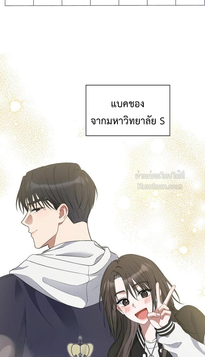 จบ เกมร้าย เกมรัก R-19+ ตอนที่ 8 - รูปที่ 2